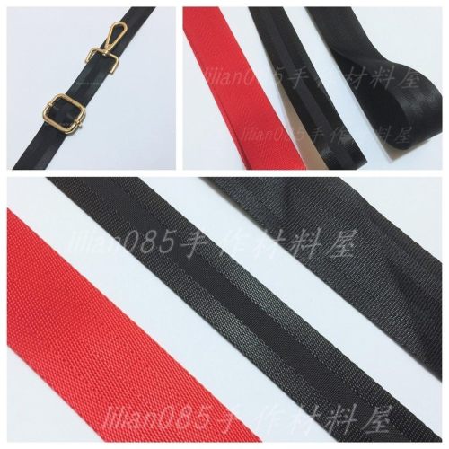 高質感安全帶材質織帶~素色織帶 包包背帶 包包提把 手工藝材料 手作材料 包袋材料 包包配件 厚織帶 DIY 拼布