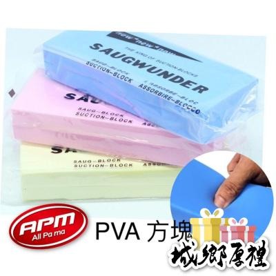 洗車海綿【歐帕瑪】C145-2 PVA 方塊棉 DIY 洗車棉 超強吸水 洗車 廚房清潔 衛浴清潔 清潔泡棉 高密度