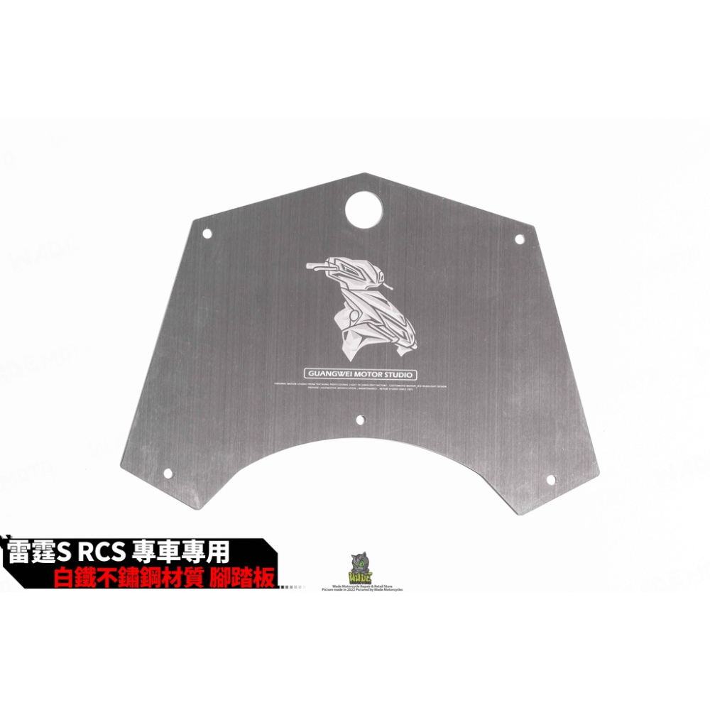 韋德機車精品 白鐵 不銹鋼腳踏板 適用 RCS 雷霆S