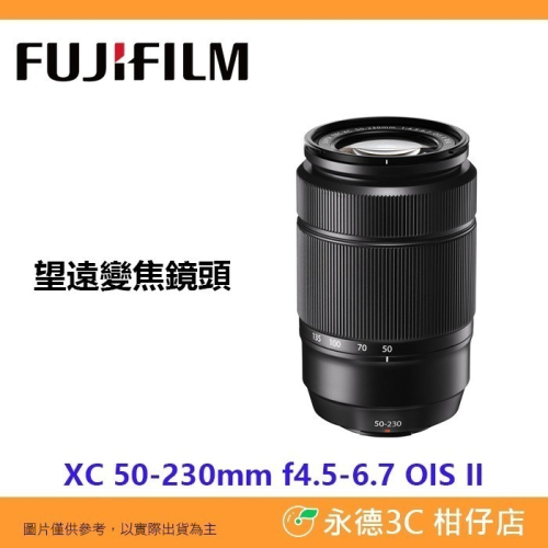 富士 FUJIFILM XC 50-230mm f4.5-6.7 OIS II 望遠鏡頭 平輸水貨 一年保 50-230