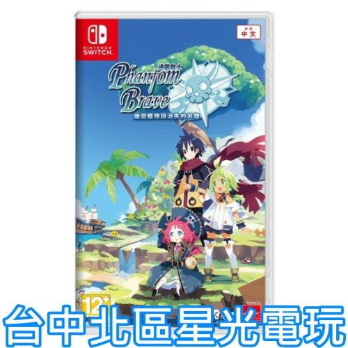 預購7月24日上市【NS原版片】☆Switch 通靈戰士 幽靈艦隊與消失的英雄 ☆中文版全新品【台中星光電玩】