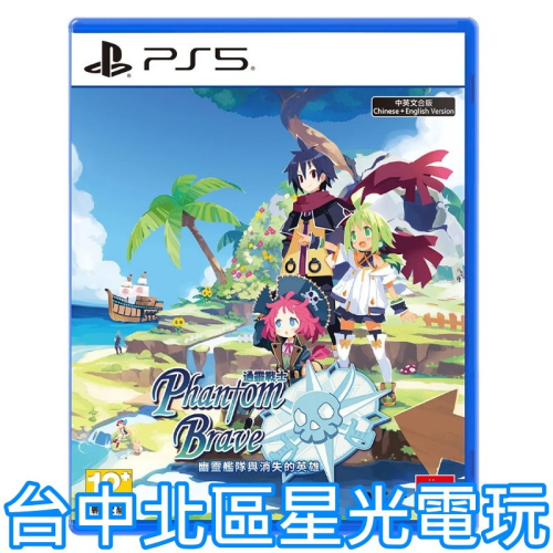 預購7月24日上市【PS5原版片】☆ 通靈戰士 幽靈艦隊與消失的英雄 ☆中文版全新品【台中星光電玩】