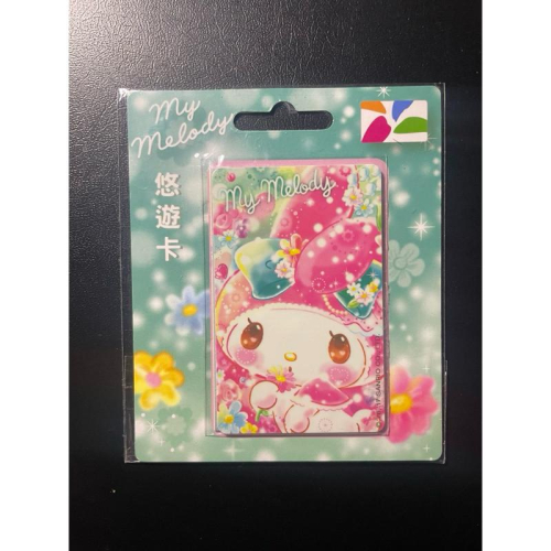 ?全新現貨?美樂蒂悠遊卡 夢幻系