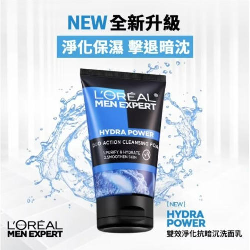 【?做一休三?】L`OREAL PARIS 巴黎萊雅 雙效淨化抗暗沉洗面乳100ml