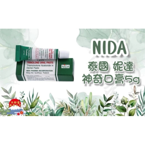 現貨 泰國??NIDA神奇口腔膏 導熱膏 5g青草薄荷味