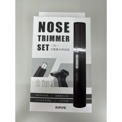 《全新》KINYO 二合一充電鼻毛修容組(CL-618)