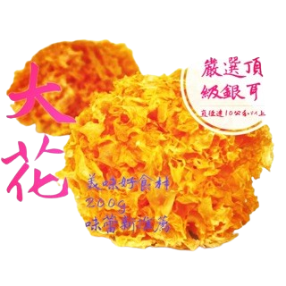 【食材推薦】【嚴選乾貨】黑木耳 銀耳 筍乾 一起買最優惠??吉屋商行Geo All??