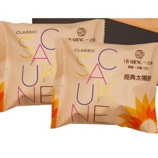 太陽餅禮盒 8入