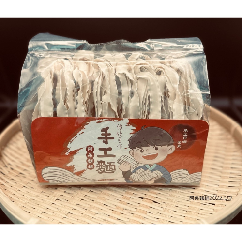 買十送一 阿弟麵鋪 刀削麵