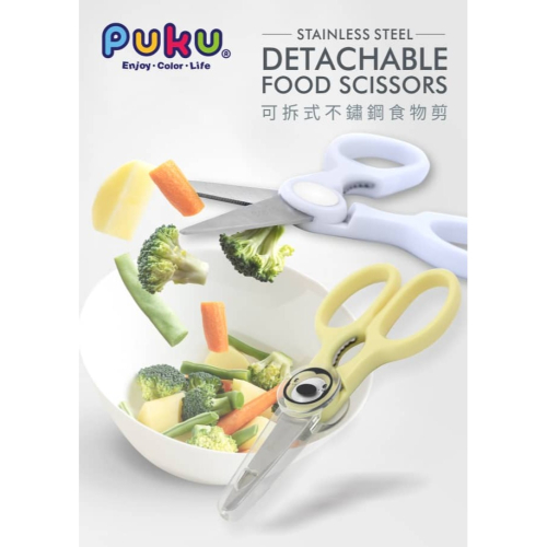 PUKU 藍色企鵝 可拆式不鏽鋼食物剪P16713－499 *顏色隨機，恕不挑色