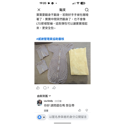 恩典社團Liu Emily包巾3條+1贈洞洞毯