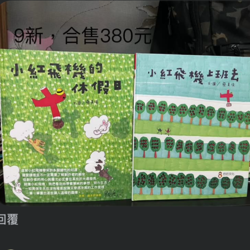 二手書12本