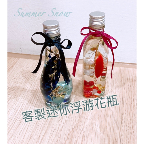 【客製】迷你浮游花瓶（可客製同人或夢向角色）