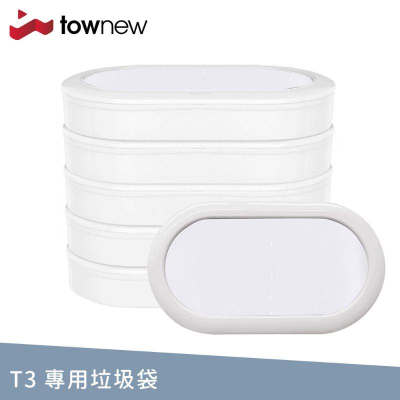 【townew 拓牛】R03/R03F垃圾袋6入(T3專用)