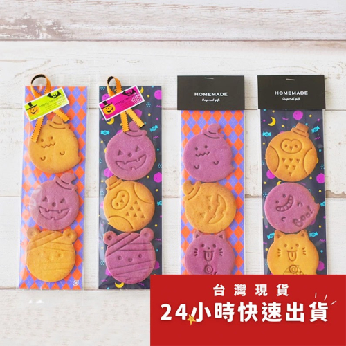 ▪6.5x21cm▪萬聖節長條頁眉墊片紙(混搭約50張入)/糖霜餅乾裝飾包裝/曲奇瑪德琳裝飾紙卡片