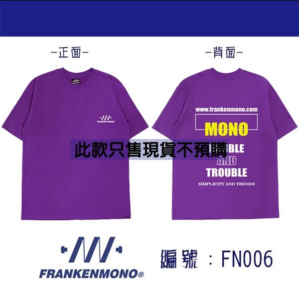 FRNM 特價短袖