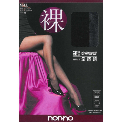 【蛋黃襪舖】nonno/儂儂/女神款/全透明/彈性/絲襪/褲襪/顯瘦/無痕/輕薄/舒適/服貼/透氣/抗菌/防臭@6700