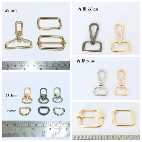 優質日形環 口環 日環 問號勾 龍蝦勾 勾扣 龍蝦扣~槍黑色 銀色 淺金色 口金包材料 手工藝 箱包配件 掛勾 厚五金