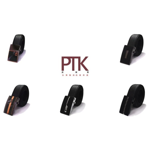 二層牛皮自動皮帶K690-1~K690-5(台灣製造、CP質高)【PTK皮條客】