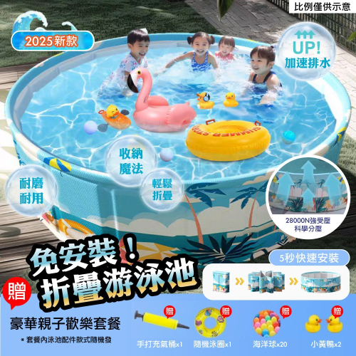免充氣游泳池 折疊泳池 贈豪華戲水組 遊戲池 泳池 戲水池 摺疊泳池 免充氣泳池