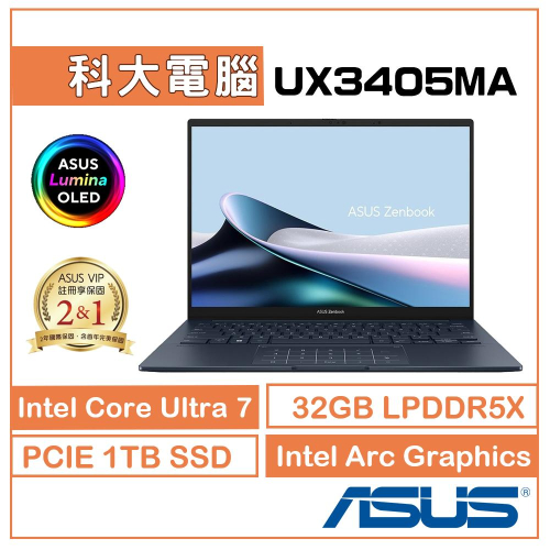 ASUS Zenbook UX3405MA-0142B155H 14吋輕薄筆電Core Ultra 7