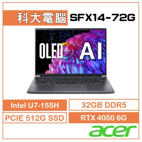 Acer 宏碁 SwiftX SFX14-72G-736M AI 效能筆電 U7-155H/32G/4050 6G