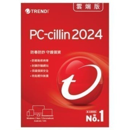 趨勢科技PC-CILLIN 防毒軟體2025 原封雙膠膜 未拆實體卡 單機