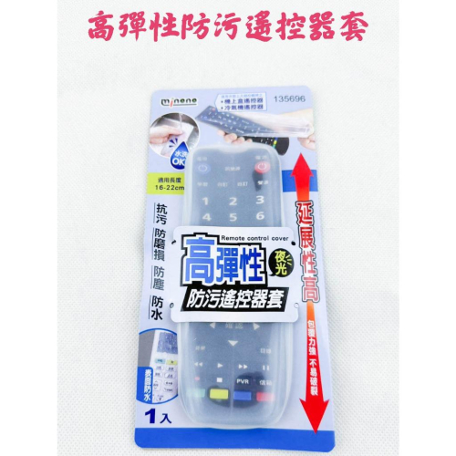 《物廉網》電視遙控器套 冷器遙控器套 矽膠保護套 遙控器套 防摔防塵防水 防灰塵防水套 遙控器保護套