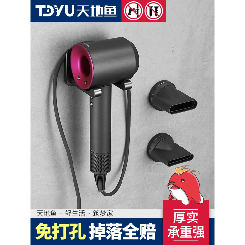 適用戴森吹風機支架免打孔掛架衛生間置物架浴室收納放電吹風架子