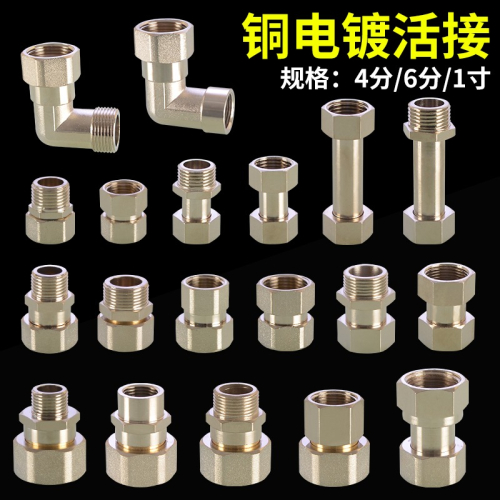 4分轉6分變1寸內外牙雙內絲活直接彎頭熱水器管件銅電鍍異徑接頭