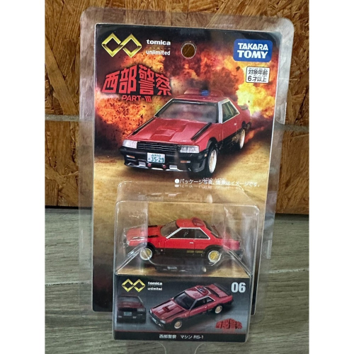TOMICA 無極限06 西部警察MACHINE RS-1＇22