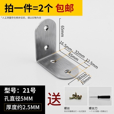 、角碼特抽屜三通各種直角厚固定擱板墊片櫃門接片活動連接邊角材