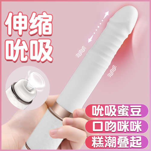 ? 震動按摩棒 ?夜櫻 樂逗 伸縮自慰棒 震動高潮棒 女用情趣用品 成人用品 高潮棒 自慰棒 全自動炮機 炮機 高潮