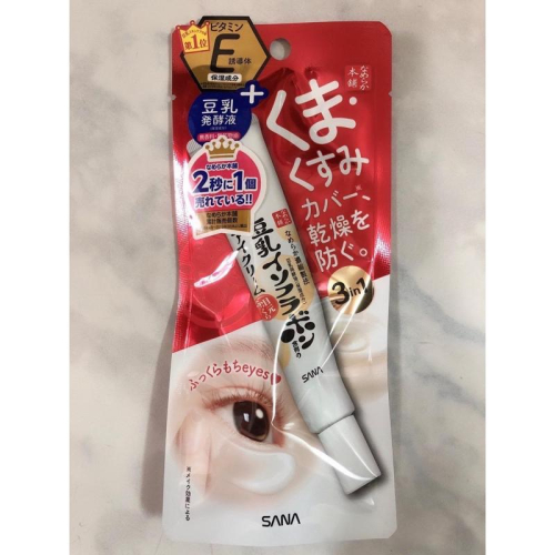（現貨） ??日本SANA 莎娜 豆乳美肌保濕透亮眼霜 20g??