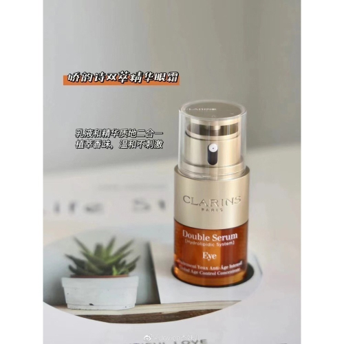 ?59Qoo批發?CLARINS 黃金亮眼萃20ML正品盒裝～最新上市 光圈眼萃 眼霜 改善黑眼圈 抗皺 撫紋眼霜