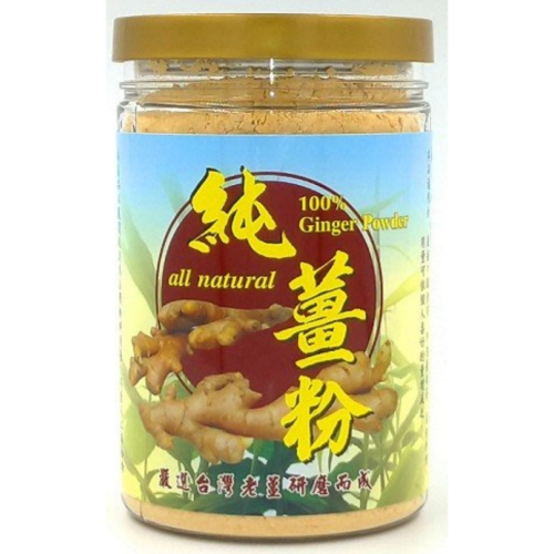 福高農產 薑粉【100%純薑粉】日曬+乾炒 竹薑粉 老薑粉 竹薑