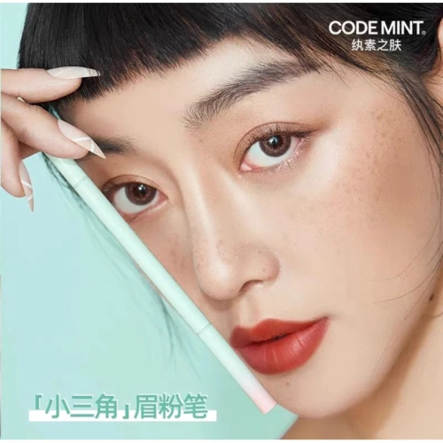 ?出清特價/24H發貨?CODEMINT紈素之膚-青色代碼-周揚青品牌/立體眉粉筆/立體眉筆（兩色可選）官方正品