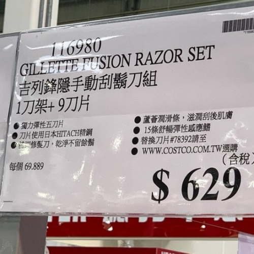 好市多代購刮鬍刀-立即出貨-現貨供應、現貨供應-按下去下標就對了-好市多商品 吉列鋒隱手動刮鬍刀組 1刀架+9刀片 ~