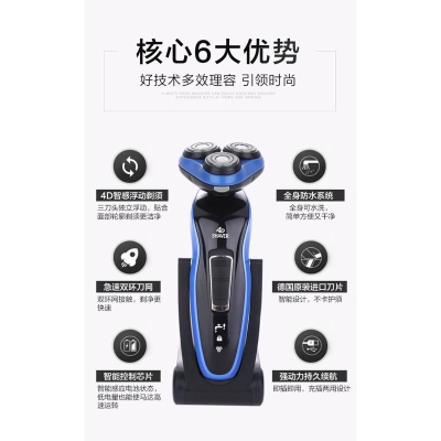［BJ商城］台灣現貨?? 2021新款電動刮鬍刀4D三刀頭浮動貼面刀網男士刮胡刀水洗刨鬍鬚刀