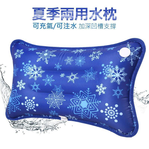 優惠下殺?冰晶涼枕/水枕/冰枕 消暑涼夏夏季必備 冰枕冰墊水枕頭消暑降溫冰涼墊充氣註水兩用枕冰涼枕辦公室午睡冰墊