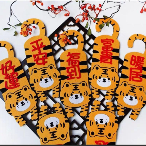 ??現貨 手作更有愛【?幸福四葉草?黏貼《萌萌虎門把環掛飾》 diy材料包/ 不織布免裁剪/親子手作/批發/社團