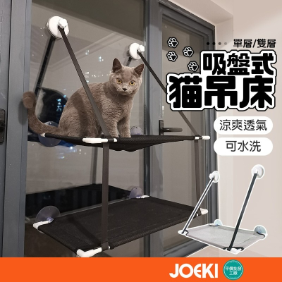 貓吊床 吸盤式貓窩 貓吊床 吸盤吊床 貓窩 吊床 吸盤式掛窩【CW0041】