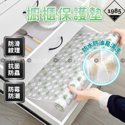 抽屜防潮墊紙 防潮抽屜墊 抽屜紙 防蟲墊《1985life 生活》防潮墊 鞋櫃墊 防水防油櫥櫃墊 衣櫃防潮墊 抽屜防塵