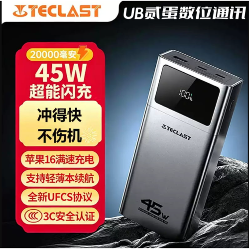 門市售後｜Ub貳蛋數位｜Teclast台電H20Pro 20000mAh 45W超能數顯屏快充充電寶