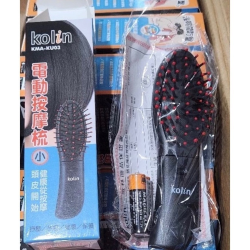 全新電動按摩梳