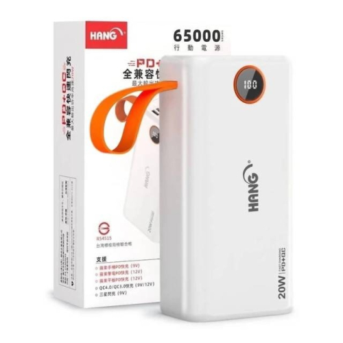 HANG 65000型 PD5液晶顯示PD+QC 20W雙向快充行動電源