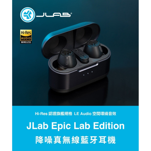 【會員優惠】JLab?Epic Lab Edition 降噪真無線藍牙耳機｜HiRes?譽的生活美食舖?25/12
