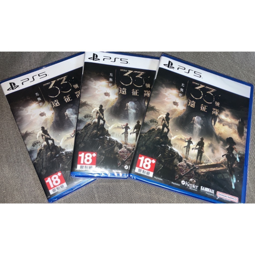 PS5 《光與影：33號遠征隊》全新&二手 台灣代理公司貨 中文版