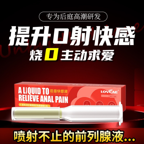 ? 0爽液 ?愛爾康 專為同志設計 潤滑液 水性潤滑 免性潤滑 攜帶性潤滑 快感液 0號膠囊 g點液 肛交潤滑 同志