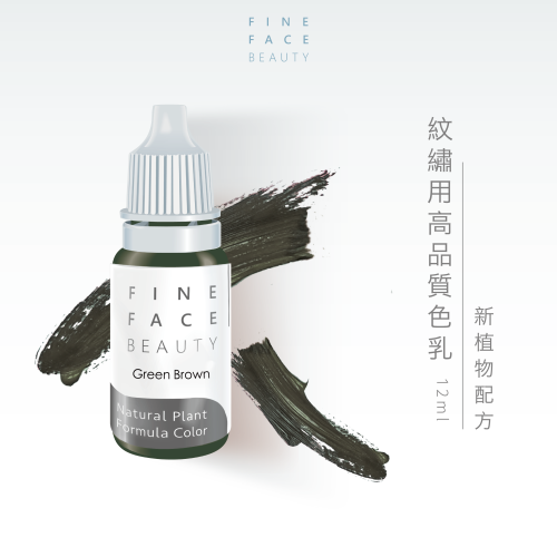 Fine Face紋繡用高品質色料 12ML (GreenBrown)